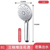 卡贝增压花洒喷头莲蓬头手持家用加压洗澡淋雨沐浴简易套装淋浴头 B1-三档增压.
