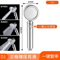 卡贝增压花洒喷头莲蓬头手持家用加压洗澡淋雨沐浴简易套装淋浴头 D1-三档增压.