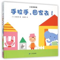 《小伙伴系列》（精装、套装共2册）