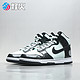 NIKE 耐克 Dunk High 