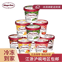 Häagen·Dazs 哈根达斯 Haagen-Dazs）冰淇淋经典小杯100ml*10杯