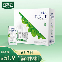 SOYMILK 豆本豆 植优家常温植物酸奶 膳食纤维零乳糖 复合植物蛋白发酵饮品 原味 205g*10盒 王源同款