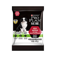 冠能 幼犬/成犬全价犬粮试吃装 60g（付邮试用） 中型幼犬 60g