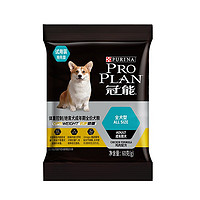 冠能 幼犬/成犬全价犬粮试吃装 60g（付邮试用） 体重控制及绝育 60g