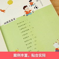 巧用五官看图写话 从20字到200字 二年级 全套2册 小学生作文辅导