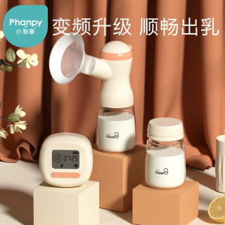 Phanpy 小雅象 电动吸奶神器静音便携单边吸乳器自动集奶产后无痛挤奶 PH740685 单边莫尼茶（高频升级版）