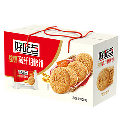 好吃点 高纤粗粮饼800g整箱饼干独立包装 办公室休闲零食