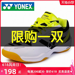 YONEX 尤尼克斯 2021官网YONEX尤尼克斯羽毛球鞋男鞋女yy超轻专业训练排球运动鞋