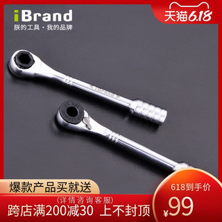 朕的工具 迷你内六角扳手棘轮单个批头套装万能自动快速螺丝刀工具多功能 1/4
