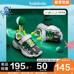 balabala 巴拉巴拉 男童女童运动鞋儿童鞋子中大童老爹鞋2021新款夏季童鞋潮