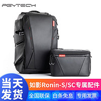 PGYTECH大疆如影S/SC手提摄像拓展配件 Ronin-S/SC 专业级单反相机稳定器专属配件 OneMo摄影背包 25L+单肩包（暮光黑）