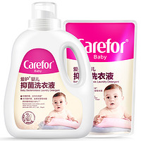 Carefor 爱护 婴儿抑菌洗衣液 1.2L+300ml