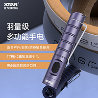 XTAR T2家用小型户外便携远射可充电式铝合金磁吸尾盖迷你小手电 T2手电筒 一套