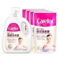 Carefor 爱护 婴儿抑菌洗衣液 1.2L+300ml*4袋