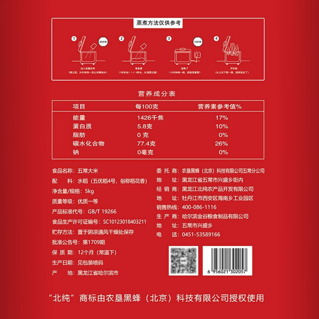 大米天花板！最受欢迎的10款五常大米