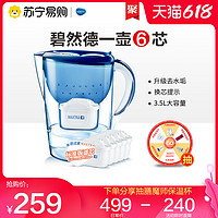 BRITA 碧然德 滤水壶净水壶净水器家用大容量1壶6滤芯官方旗舰店