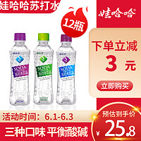 WAHAHA 娃哈哈 350ml*24瓶整箱 弱碱性苏打水 0糖0卡备孕降尿酸