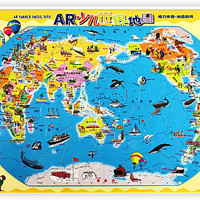 《AR少儿磁力地图拼图：中国地图+世界地图》（套装共2册）