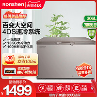 Ronshen 容声 BD/BC-306MSA 冷藏冷冻冰柜大容量商用冷柜一级能效家用官方