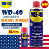 wd-40除锈润滑剂去锈神器金属强力清洗液螺丝松动wd40防锈油喷剂