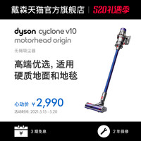 Dyson戴森V10 Motorhead手持无线吸尘器家用小型除螨虫车用大吸力
