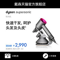 Dyson戴森吹风机HD03 收纳架组合套装 家用大功率负离子护发礼物（中国红收纳架组合.）