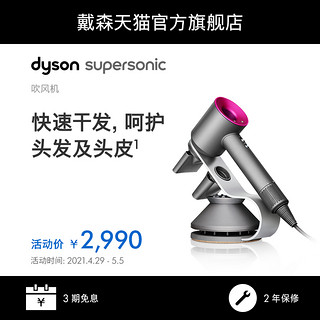 Dyson戴森吹风机HD03 收纳架组合套装 家用大功率负离子护发礼物（紫红色收纳架组合.）