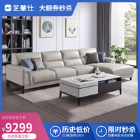 芝华仕都市休闲真皮沙发现代简约客厅沙发3001