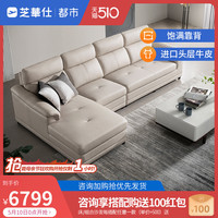 芝华仕都市简约现代真皮沙发高档头层牛皮中小户型客厅新款3004