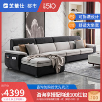 芝华仕都市现代简约布艺沙发撞色拼接多功能储物转角客厅极简2006