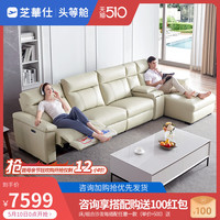 芝华仕头等舱简约现代科技布艺沙发电动功能大户型客厅家具10377