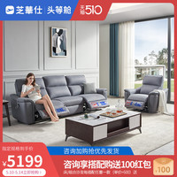 芝华仕头等舱现代简约功能沙发布艺电动组合客厅小户型家具10380