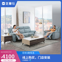芝华仕头等舱布艺现代简约功能沙发小户型组合10097
