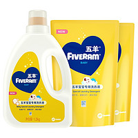 FIVERAMS 五羊 宝宝洗衣液 1.2kg+500g*2袋