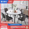 CHEERS 芝华仕 现代极简岩板多功能餐桌椅组合餐厅家用小户型变圆桌pt028