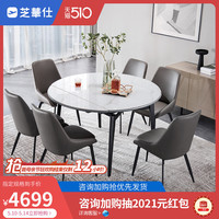 CHEERS 芝华仕 现代极简岩板多功能餐桌椅组合餐厅家用小户型变圆桌pt028