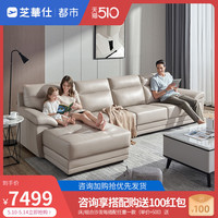 CHEERS 芝华仕 都市现代简约真皮沙发组合头层牛皮客厅大户型家具3016
