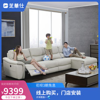 芝华仕头等舱沙发布艺功能客厅现代简约家具F-5592M