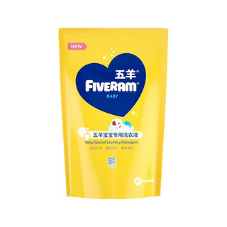 FIVERAMS 五羊 宝宝洗衣液 500g*4袋