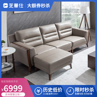 芝华仕都市休闲真皮沙发现代简约客厅组合沙发2181