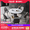 CHEERS 芝华仕 意式轻奢岩板多功能餐桌椅组合小户型餐桌可变圆桌PT026