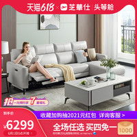 芝华仕头等舱简约现代真皮电动功能沙发头层牛皮家用小户型80075