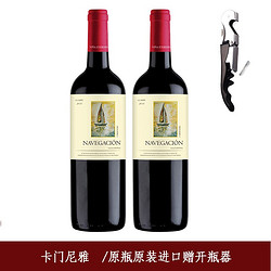 航海世纪 智利原瓶原装海外直采 进口 干红葡萄酒经典卡门尼雅双支装750ml*2