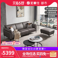 芝华仕都市真皮沙发客厅现代简约轻奢中小户型脚踏多功能家具3022
