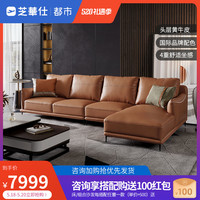 芝华仕都市真皮沙发极简轻奢头层牛皮客厅家用组合中大户型3019