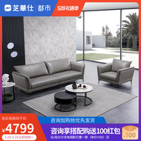 芝华仕头等舱都市意式极简真皮组合沙发头层牛皮客厅小户型3018