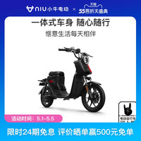 小牛电动 UQi顶配版 48V25Ah锂电池 电动自行车