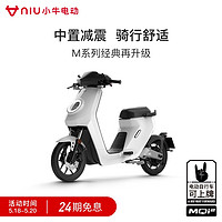 小牛电动 MQi2都市版 新国标智能锂电代步电动自行车 电动车