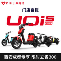 小牛电动 UQis都市版 新国标智能锂电男女代步电动车