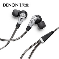 DENON 天龙 AH-C820 入耳式双动圈有线耳机